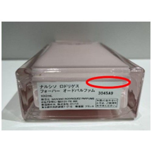 Narciso Rodriguez 제품사진 #2