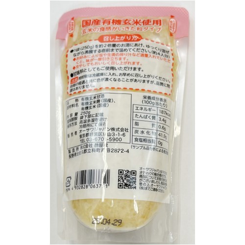 오사와 재팬 오사와의 유기 현미 감주(곡물) 제품사진 #2