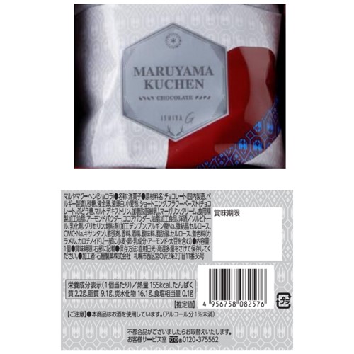 이시야 상사 마루야마 쿠헨 (쇼콜라) 제품사진 #1