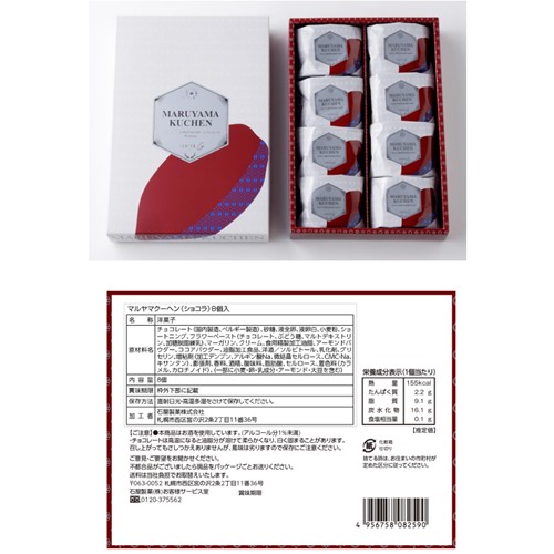 이시야 상사 마루야마 쿠헨 (쇼콜라) 제품사진 #3