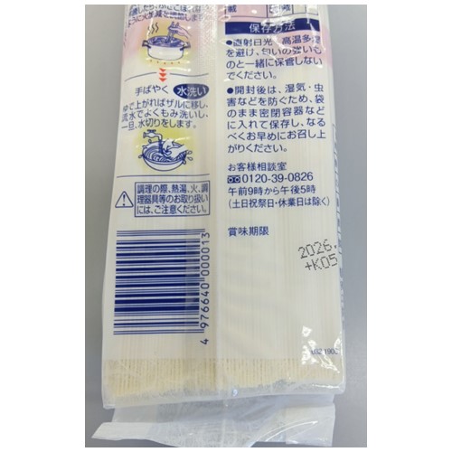 효고현 수연소면 협동조합 수연소면 구호노이 상급 300g 제품사진 #3