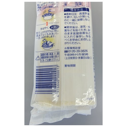 효고현 수연소면 협동조합 수연소면 구호노이 상급 300g 제품사진 #4