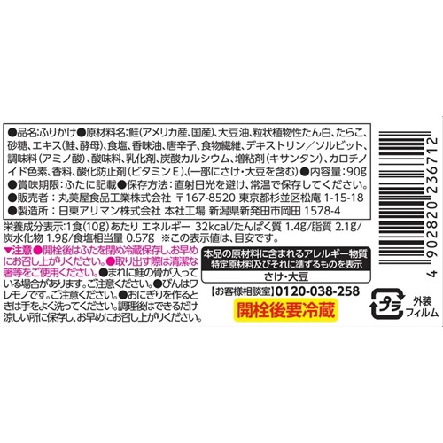 마루미야 노케루 뿌려 연어 명란 제품사진 #2