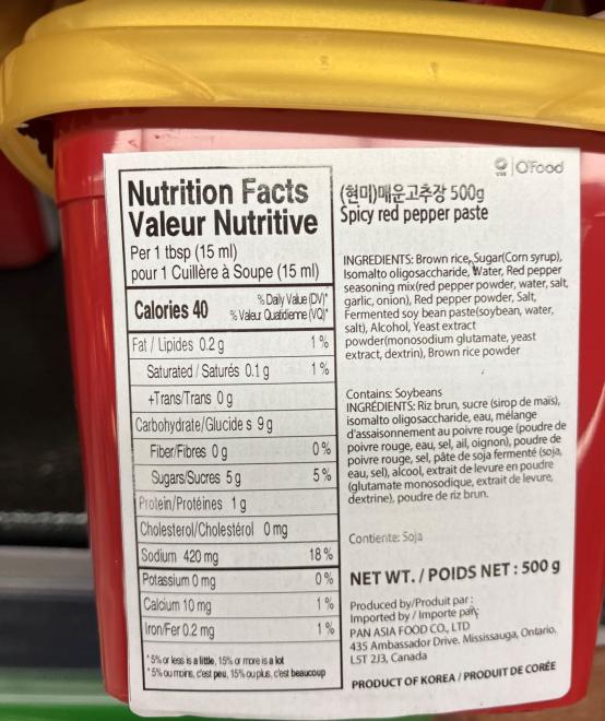 Gochujang 제품사진 #2