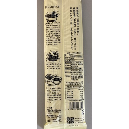 オㅡサワのかんざきうどん 제품사진 #1