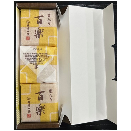 もなか 제품사진 #1