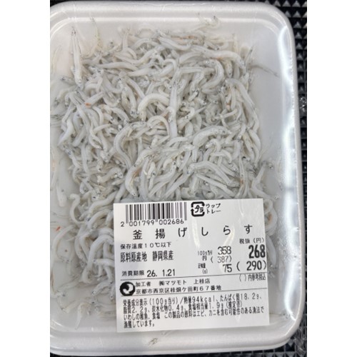 釜揚げしらす 제품사진 #1