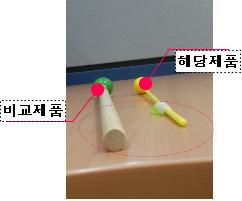 타 제품과의 비교 1