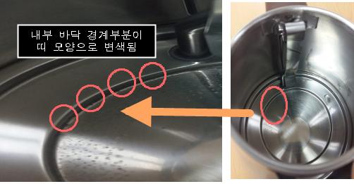 주전자 내부 바닥에 변색 발생한 사진