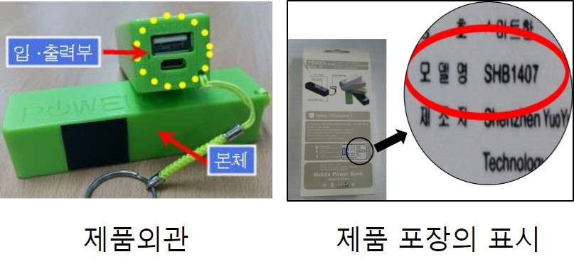 제품외관-제품포장의표시 사진