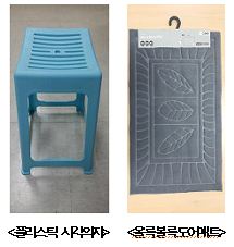 다이소 플라스틱 의자와 도어매트