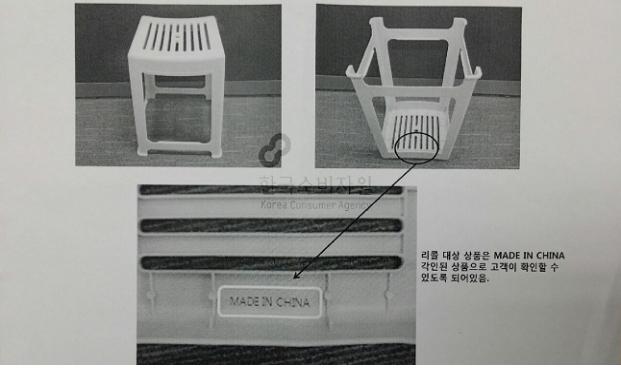 다이소 플라스틱의자 리콜대상제품 확인방법