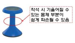 네오록스툴 낙상위험 부분