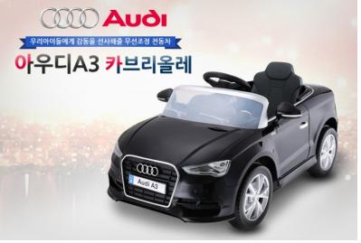 햇살토이 어린이 전동 승용완구 사진