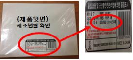 진짜 사나이 수류탄 제품 뒷면 제조년월 확인 방법