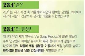 해당제품 표시·광고 내용