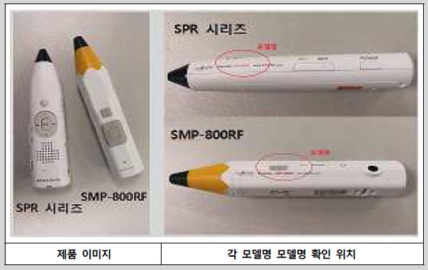 세이펜 제품 사진