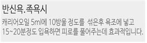 방향제용 아로마 에센셜 오일을 화장품 용도로 판매한 사례 이미지