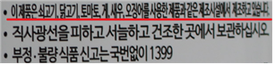 주의·환기 표시(별도 표시)